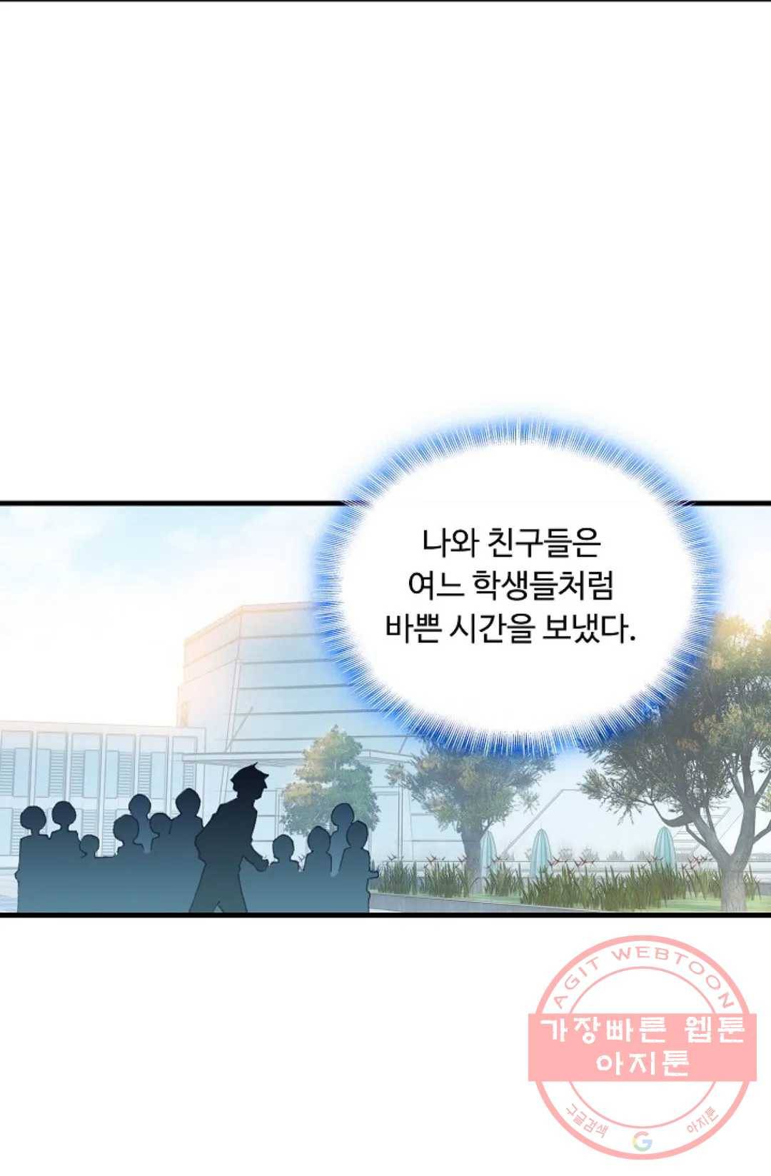 엘피스 전기:더 라스트 255화 23