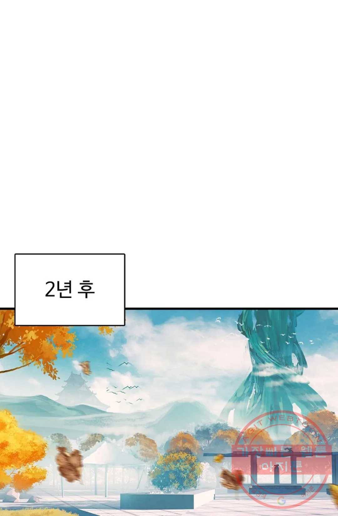 엘피스 전기:더 라스트 255화 24