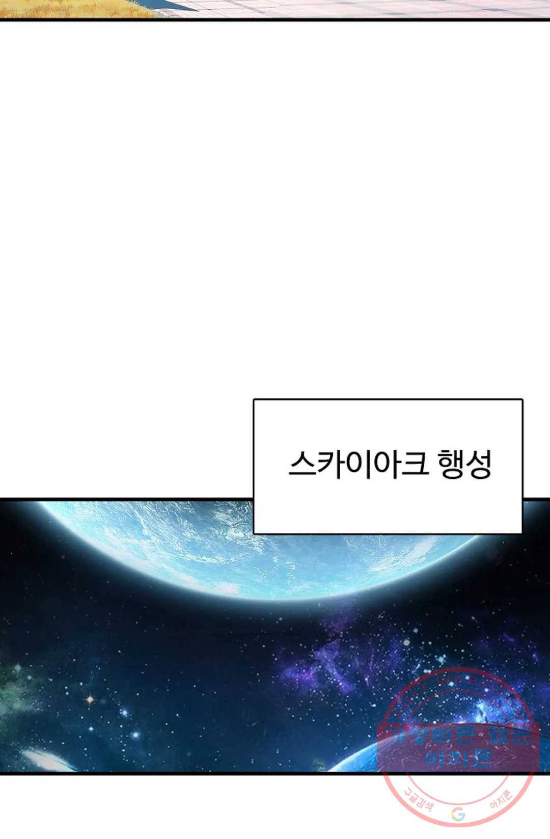 엘피스 전기:더 라스트 255화 25
