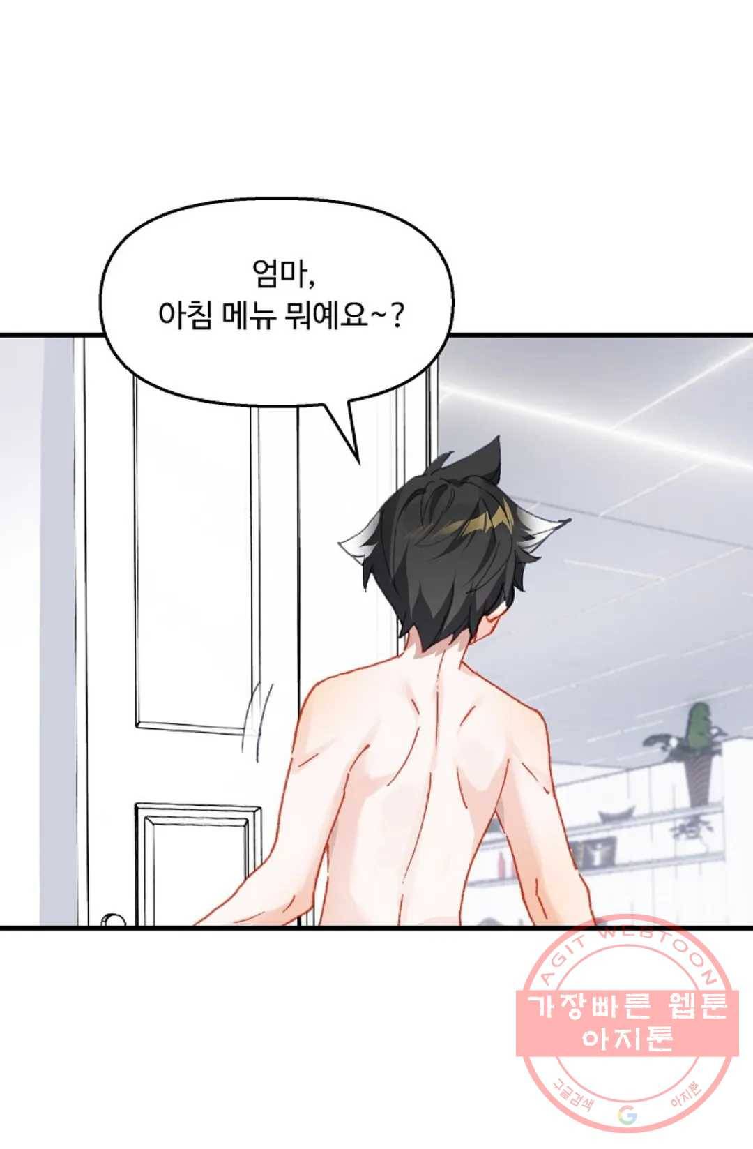 엘피스 전기:더 라스트 255화 31