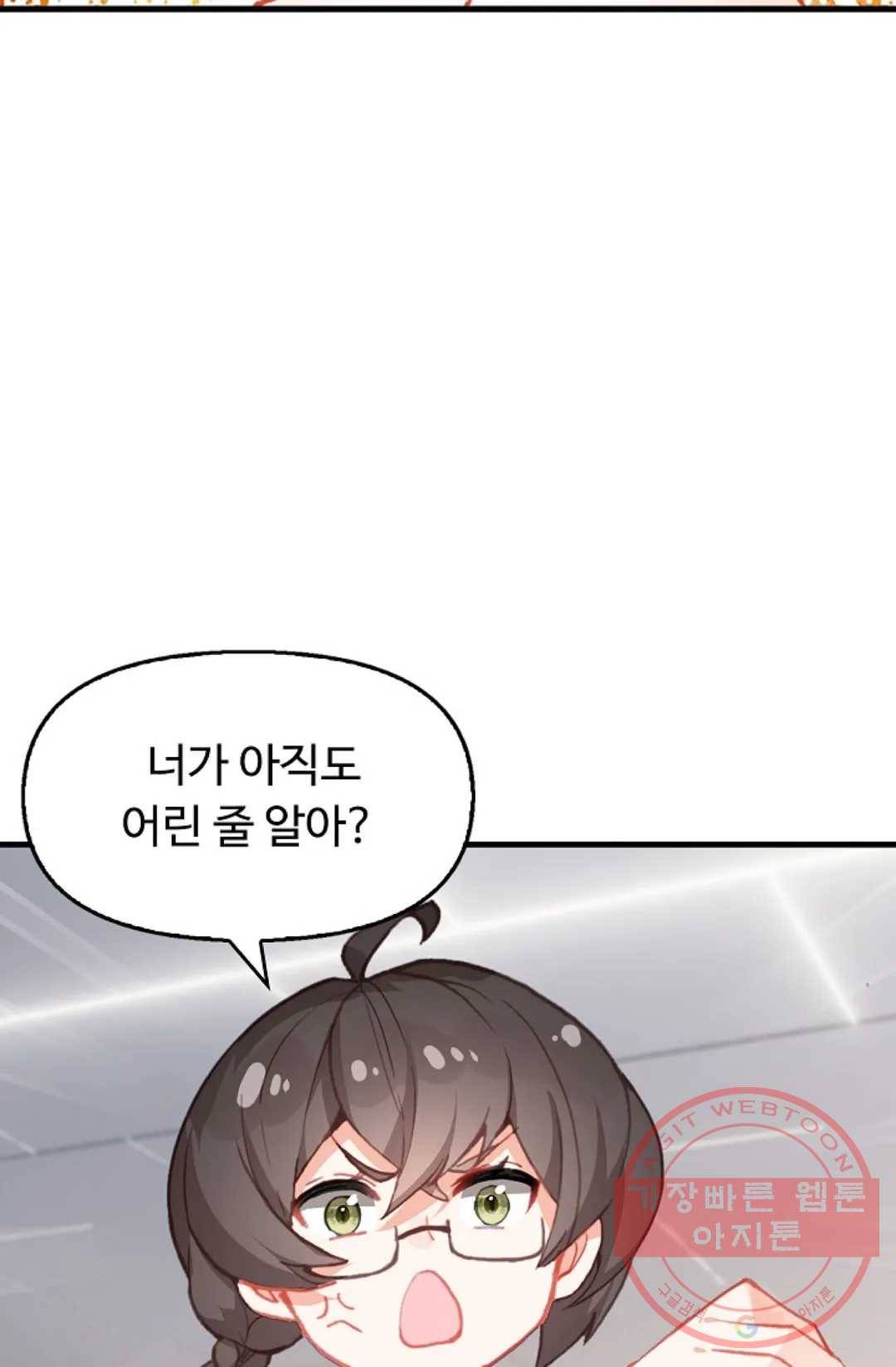 엘피스 전기:더 라스트 255화 33