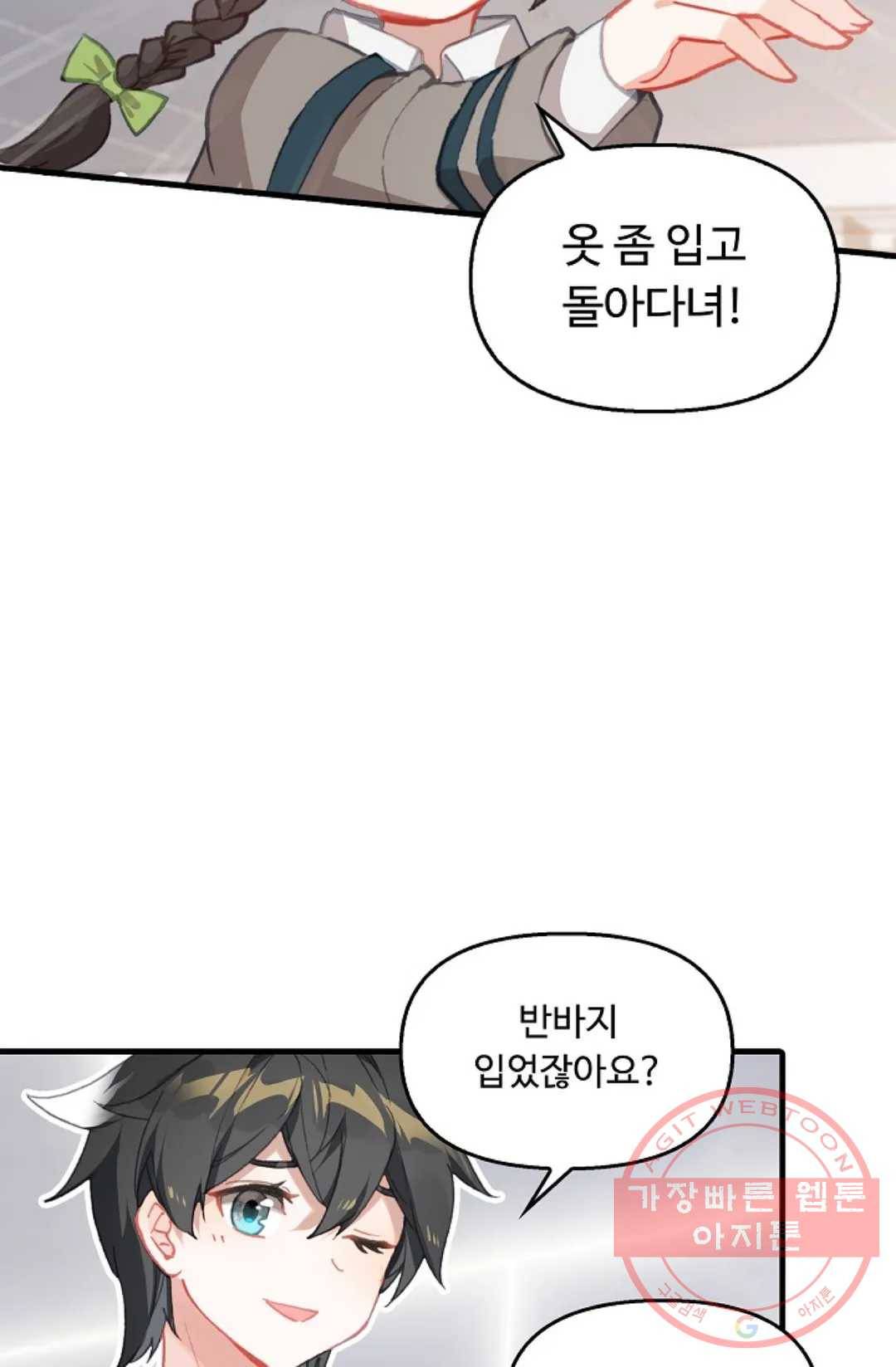 엘피스 전기:더 라스트 255화 34