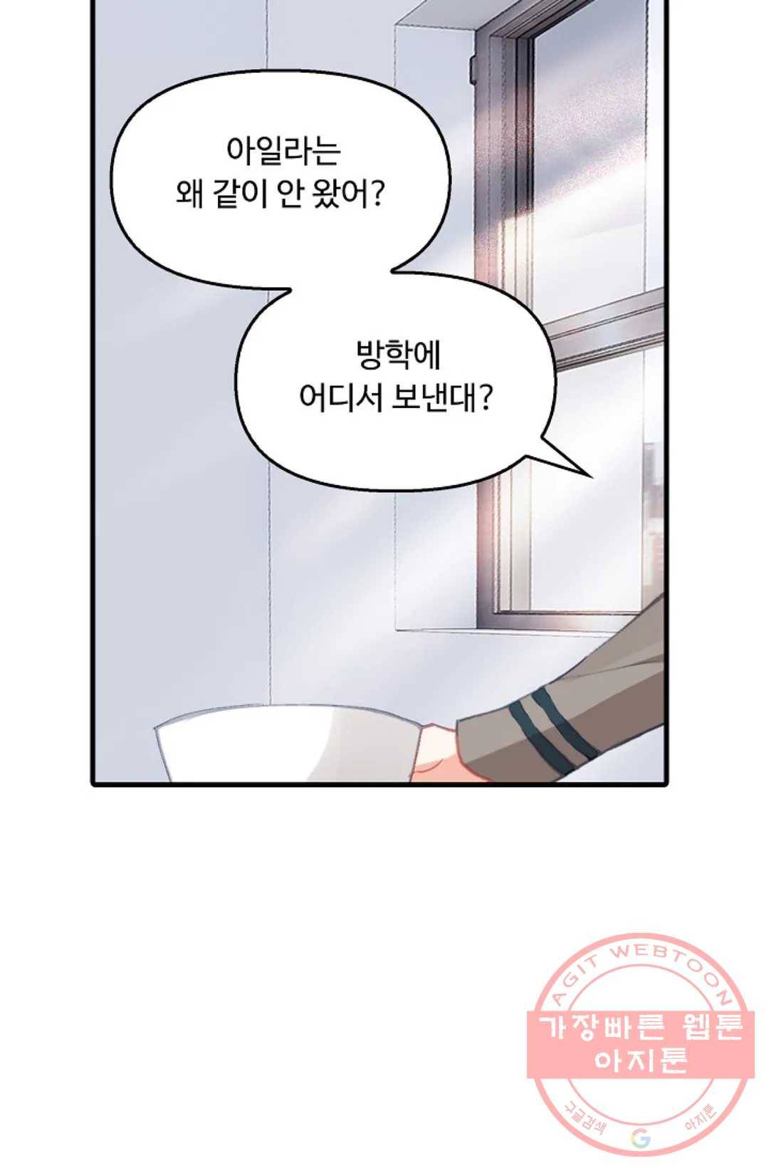 엘피스 전기:더 라스트 255화 36