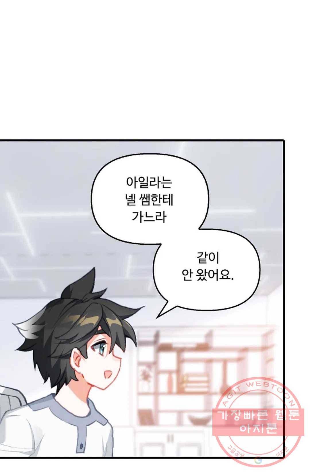 엘피스 전기:더 라스트 255화 37