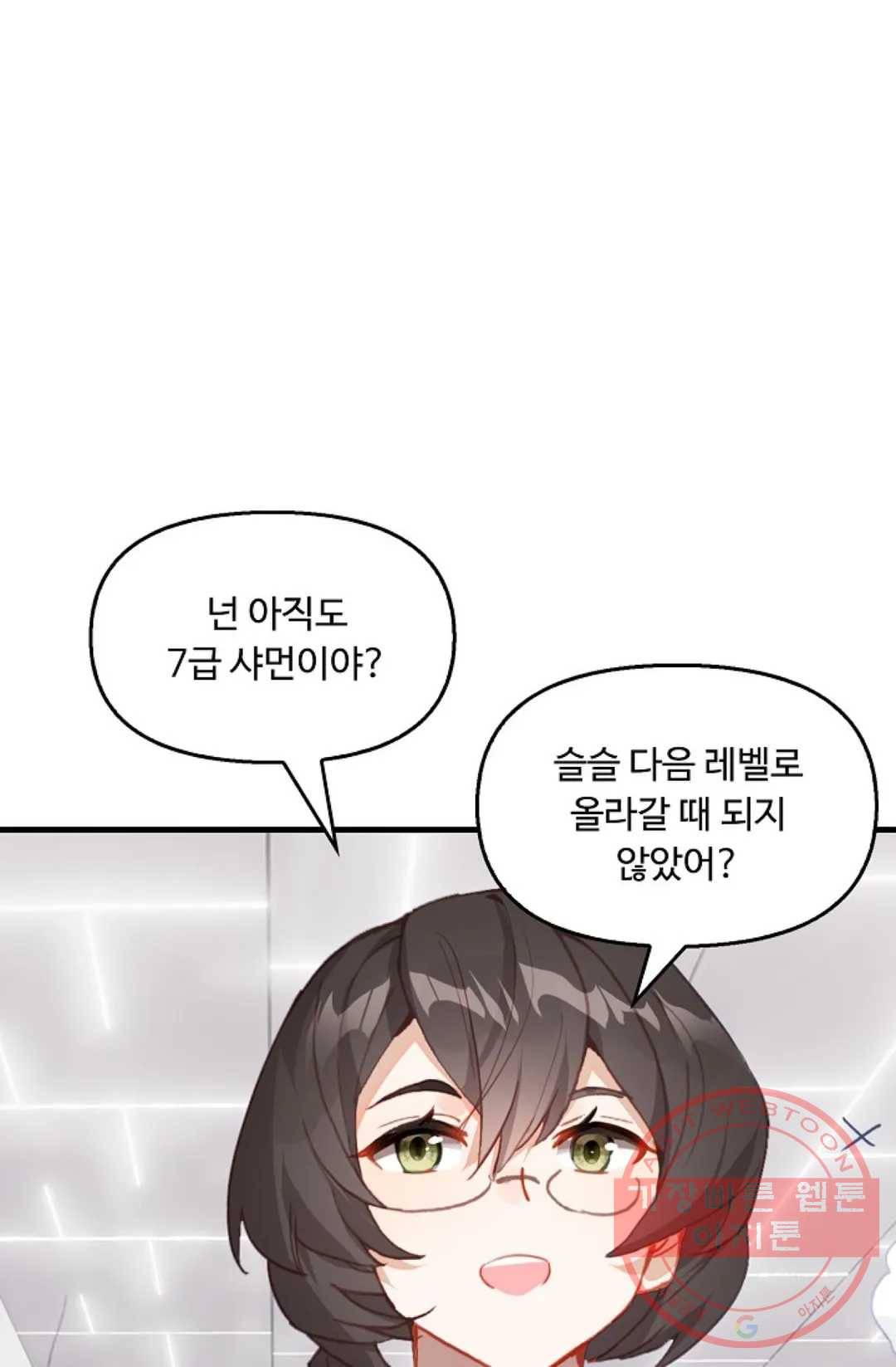 엘피스 전기:더 라스트 255화 38