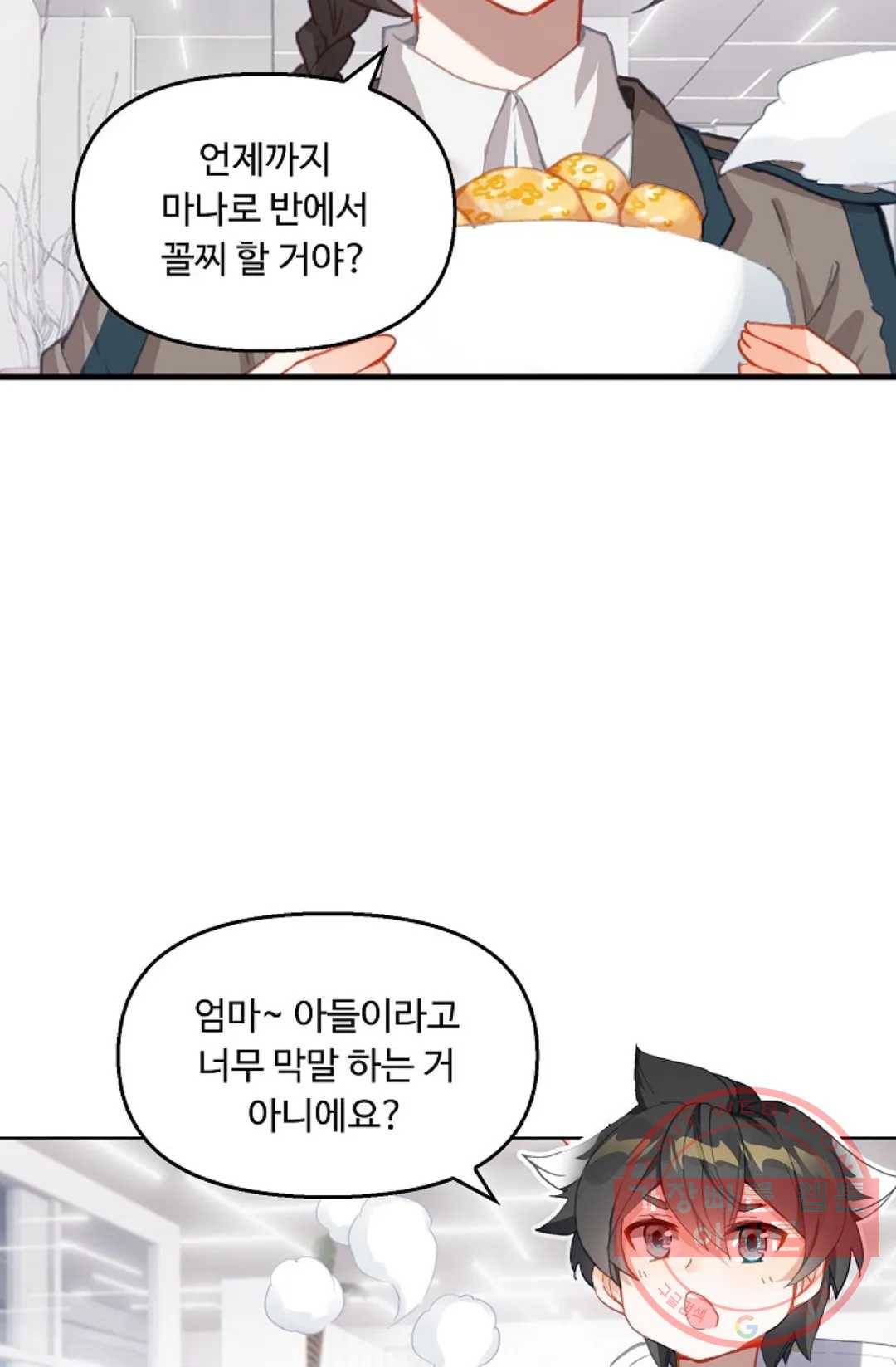 엘피스 전기:더 라스트 255화 39