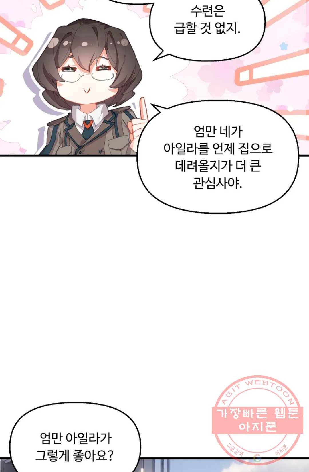 엘피스 전기:더 라스트 255화 42