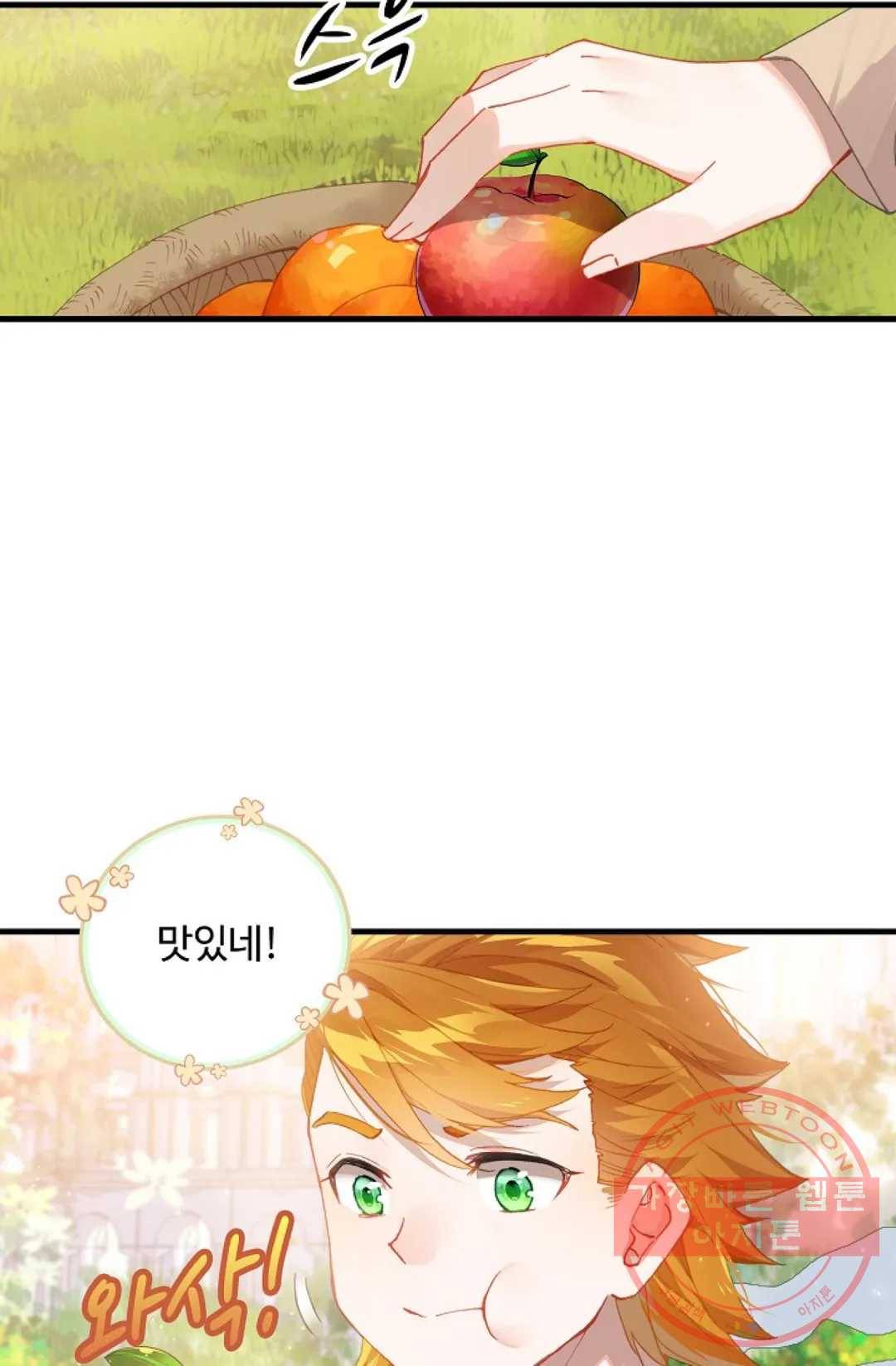 엘피스 전기:더 라스트 255화 45
