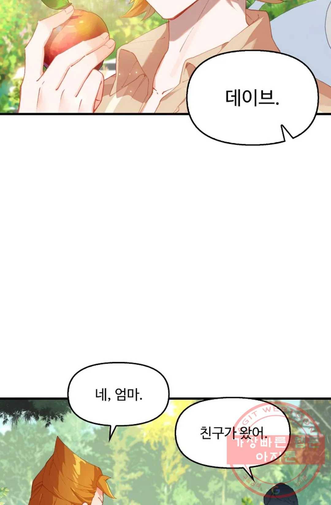 엘피스 전기:더 라스트 255화 46
