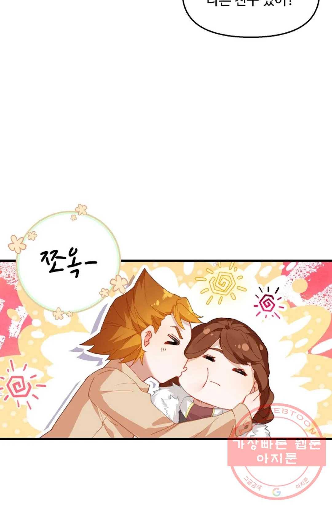 엘피스 전기:더 라스트 255화 48
