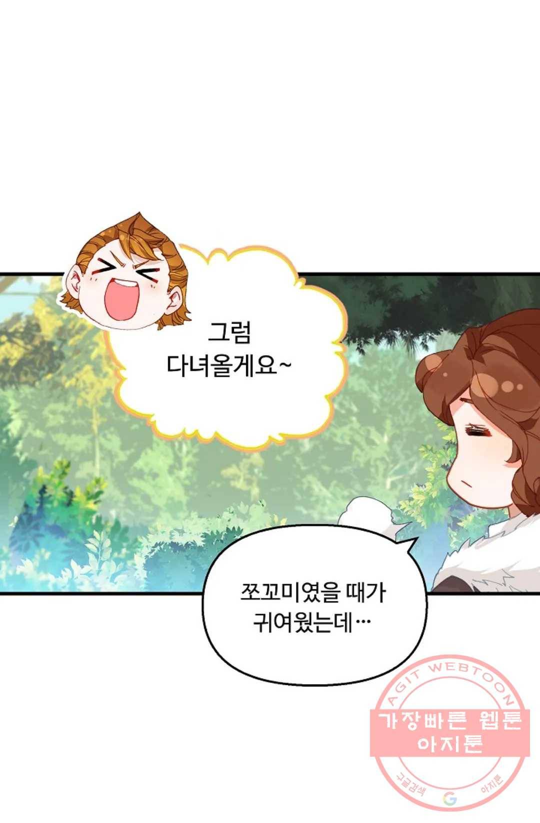 엘피스 전기:더 라스트 255화 49