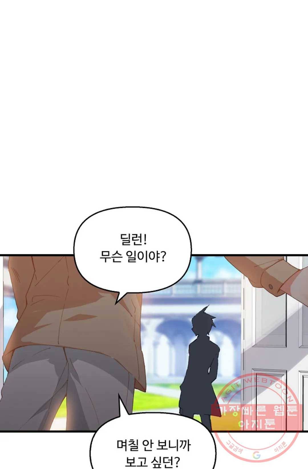 엘피스 전기:더 라스트 255화 50