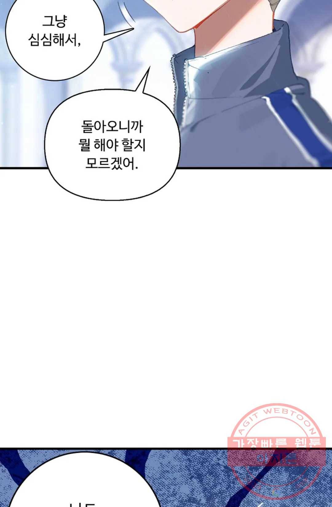 엘피스 전기:더 라스트 255화 52