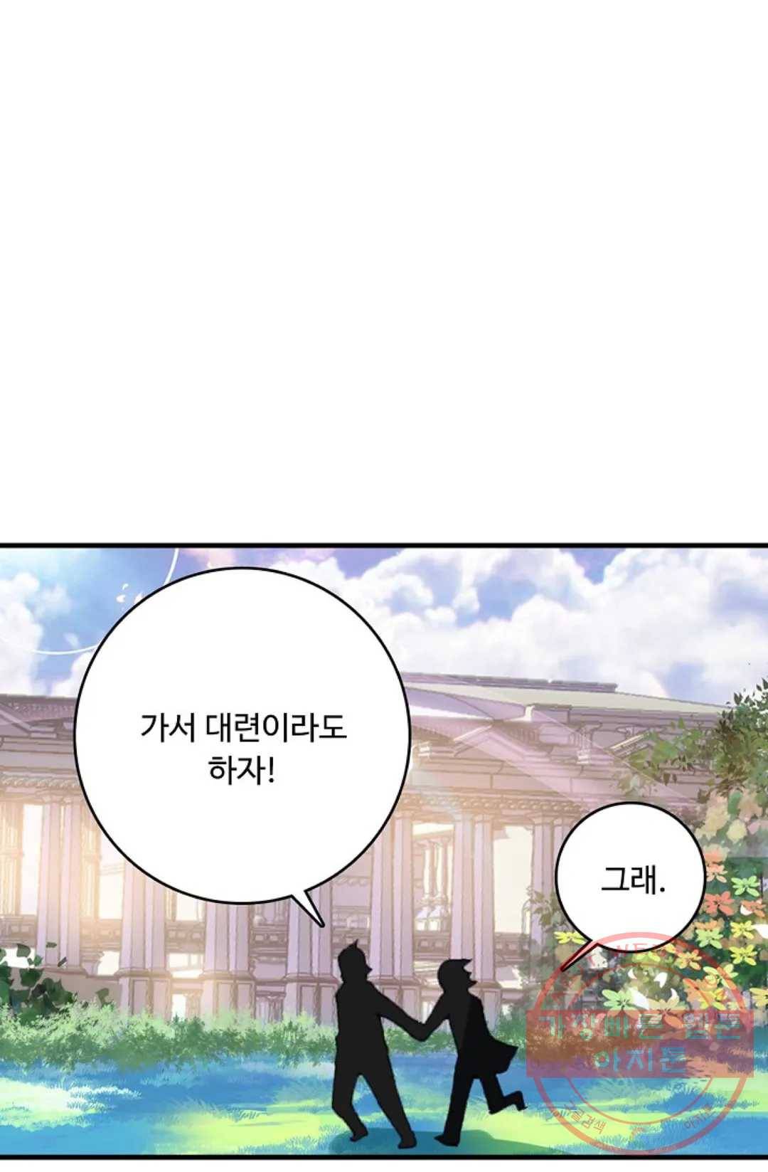 엘피스 전기:더 라스트 255화 54