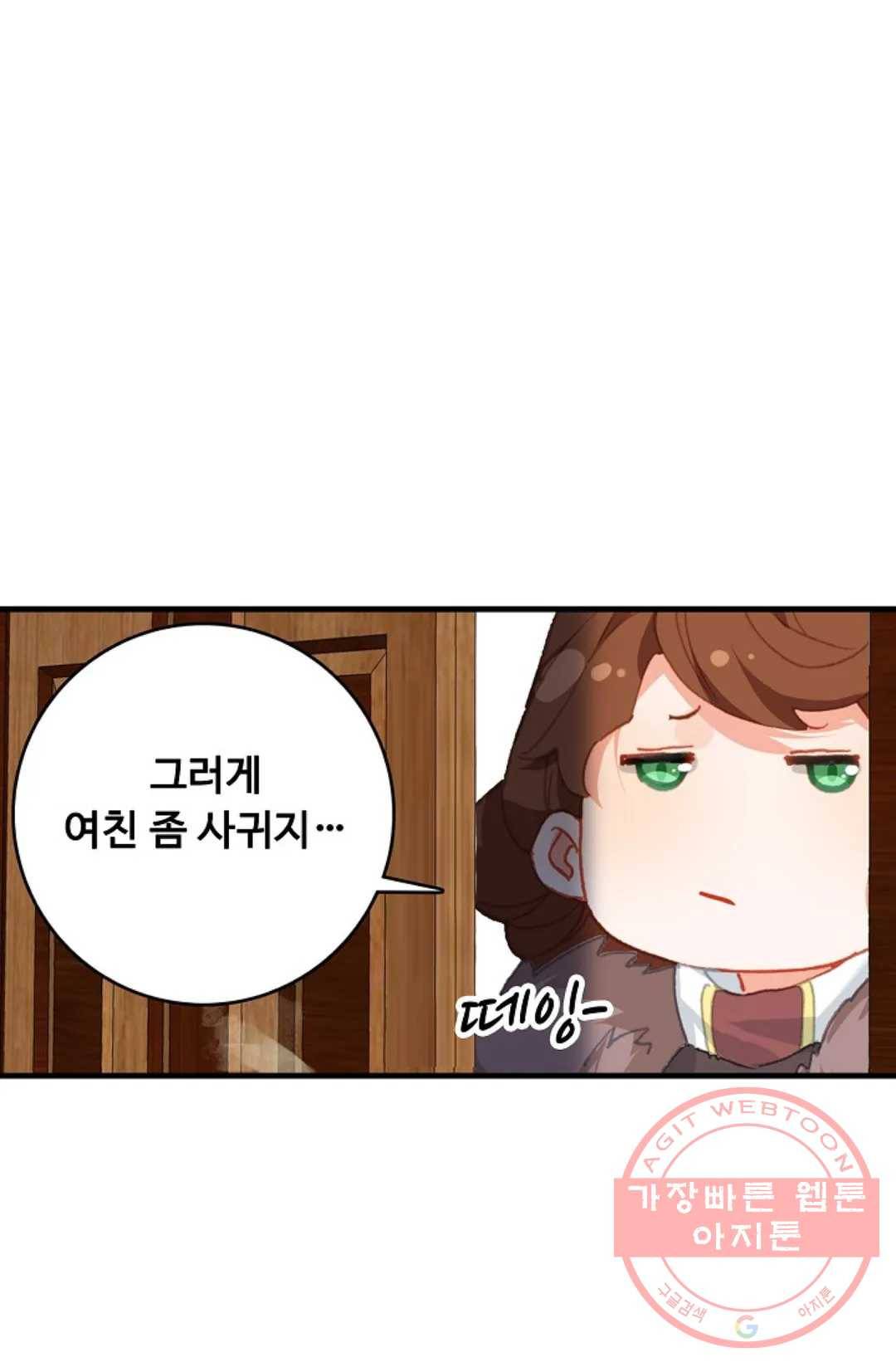 엘피스 전기:더 라스트 255화 55