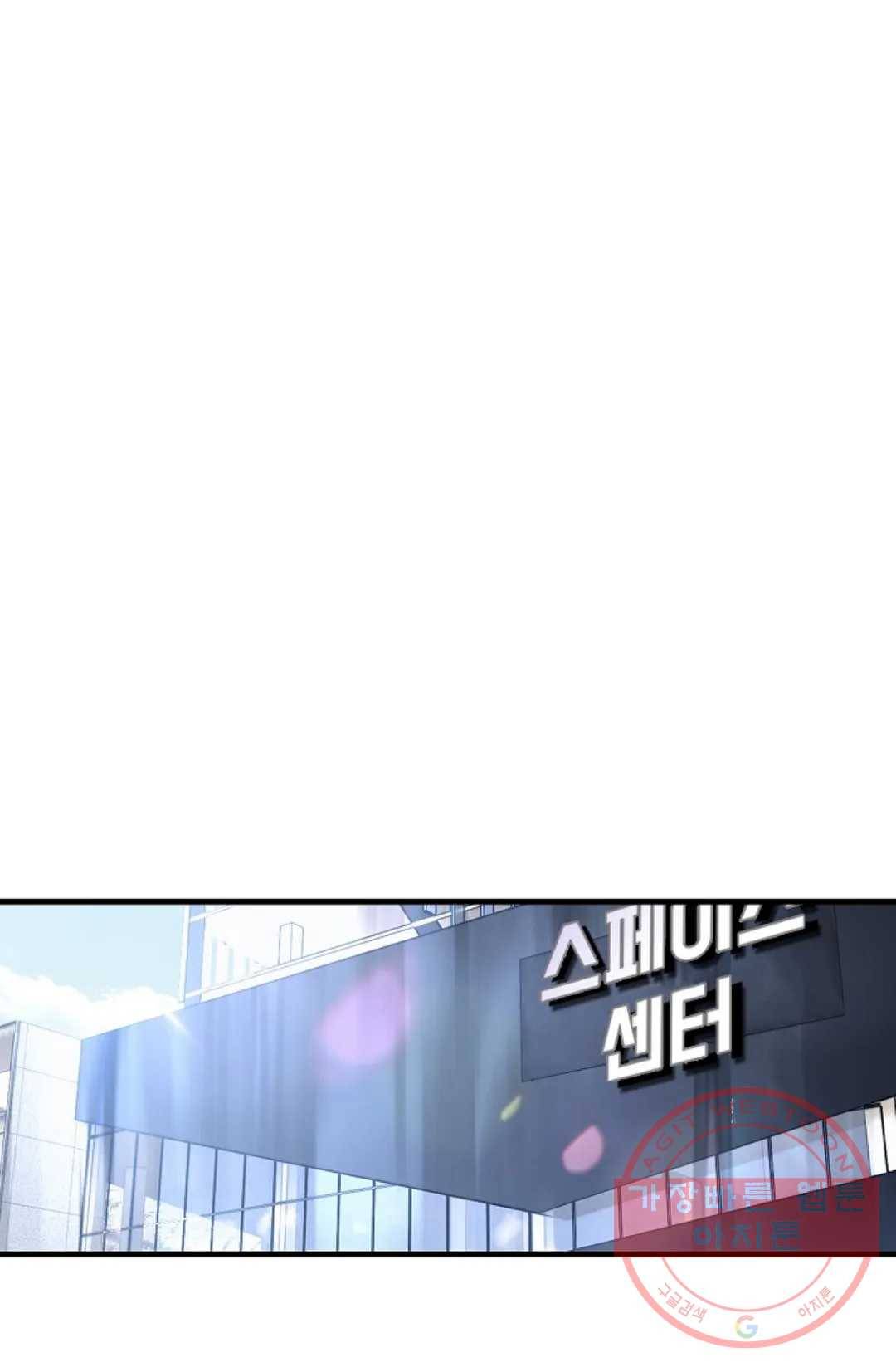 엘피스 전기:더 라스트 255화 56
