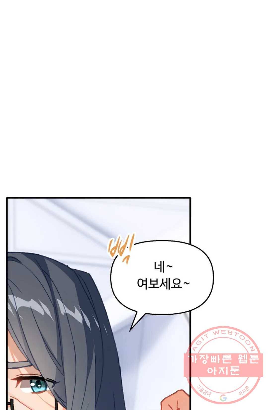엘피스 전기:더 라스트 255화 58