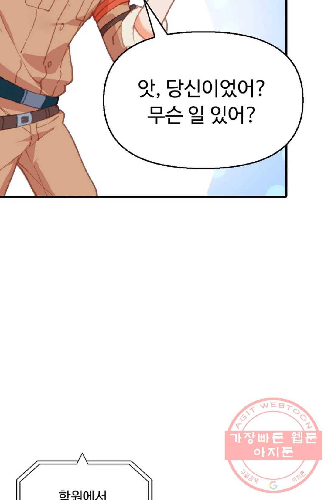엘피스 전기:더 라스트 255화 62