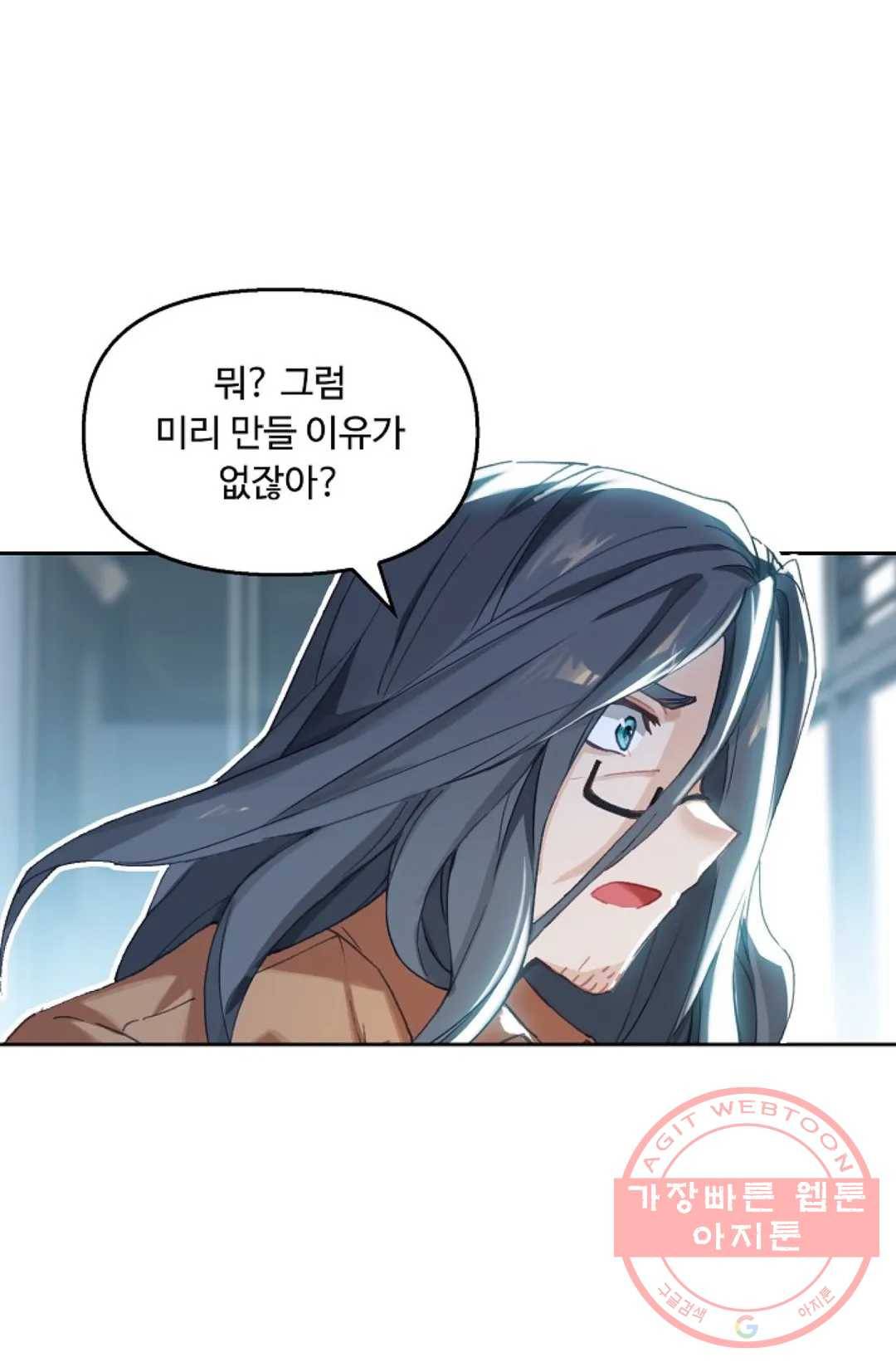 엘피스 전기:더 라스트 255화 64