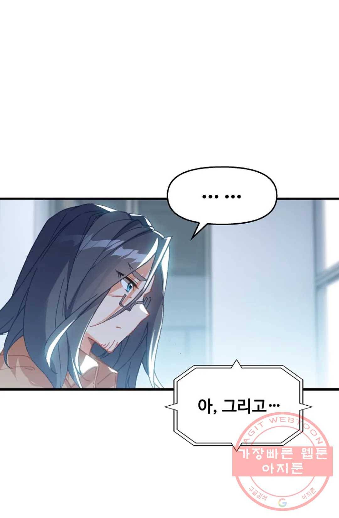 엘피스 전기:더 라스트 255화 67