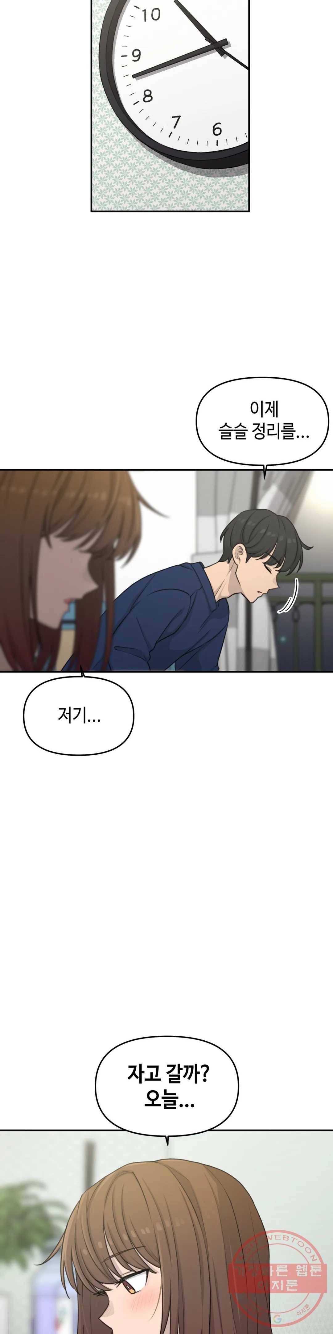 여우비 내리는 날에 32화 메리 크리스마스 3