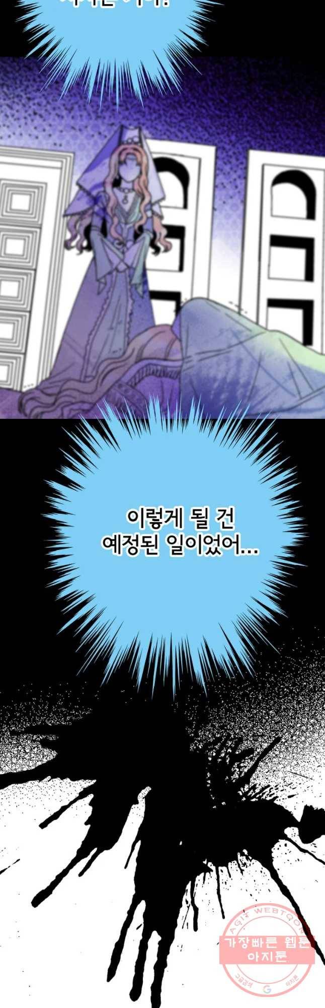 하렘생존기 96화 생존자(2) 2