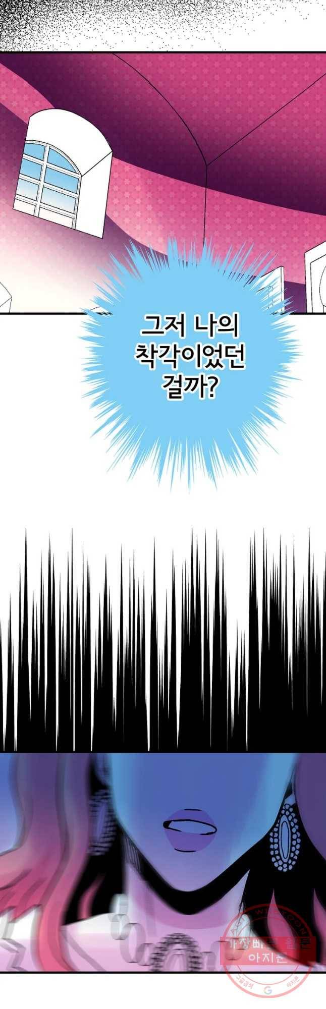 하렘생존기 96화 생존자(2) 5