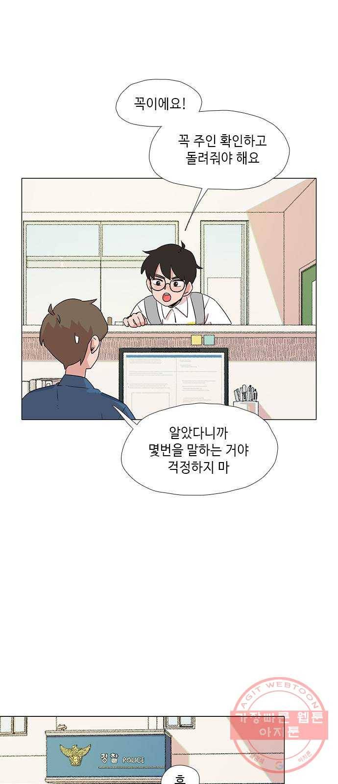 다시 또 봄 27.아빠의 다리 1