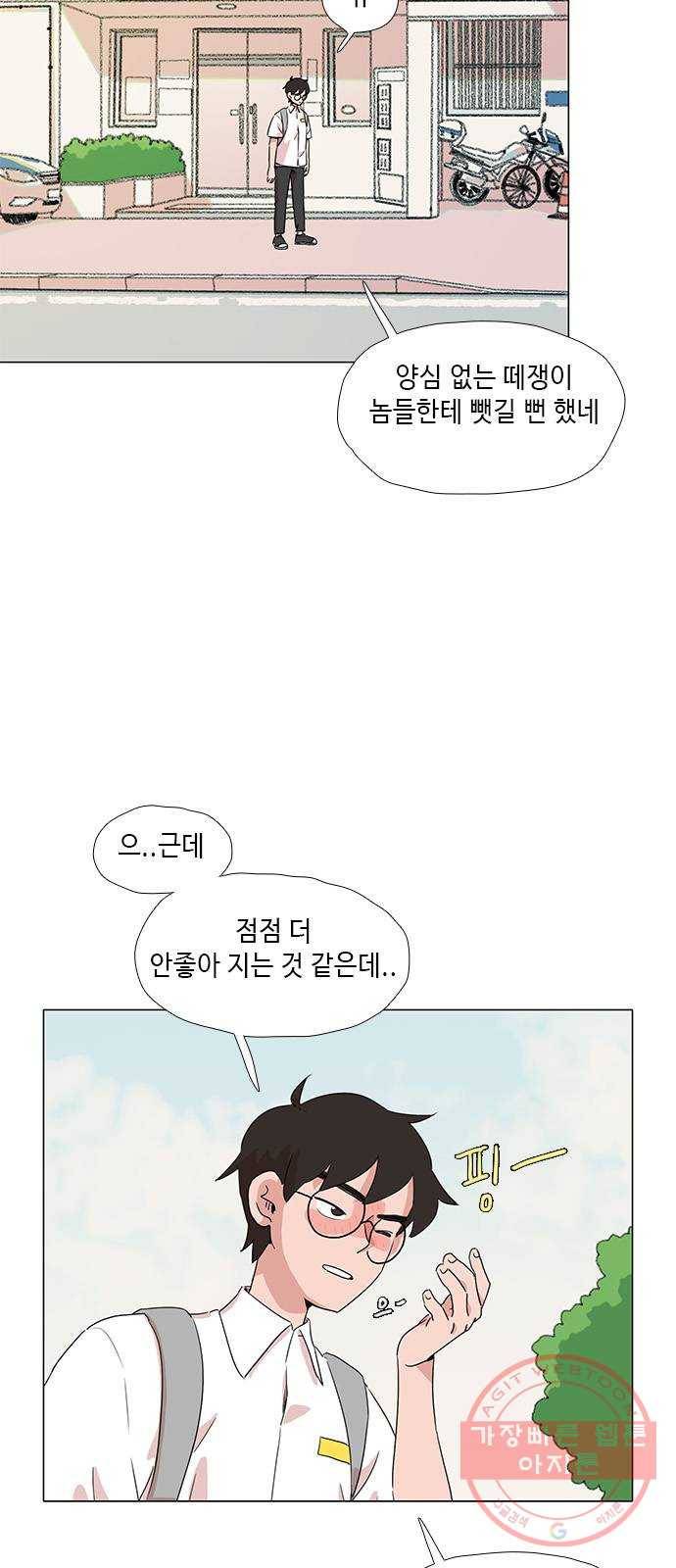 다시 또 봄 27.아빠의 다리 2