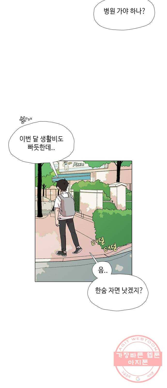 다시 또 봄 27.아빠의 다리 3