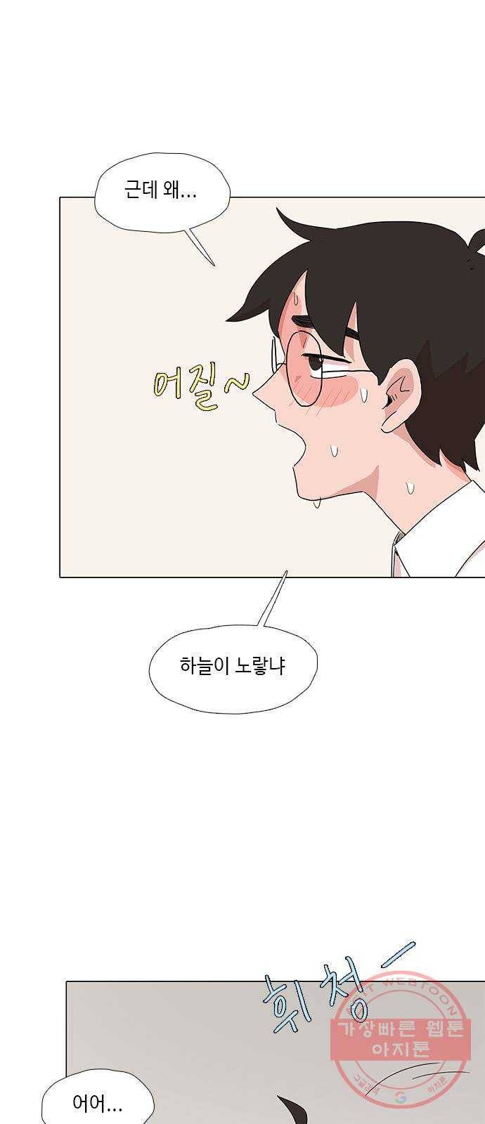 다시 또 봄 27.아빠의 다리 4