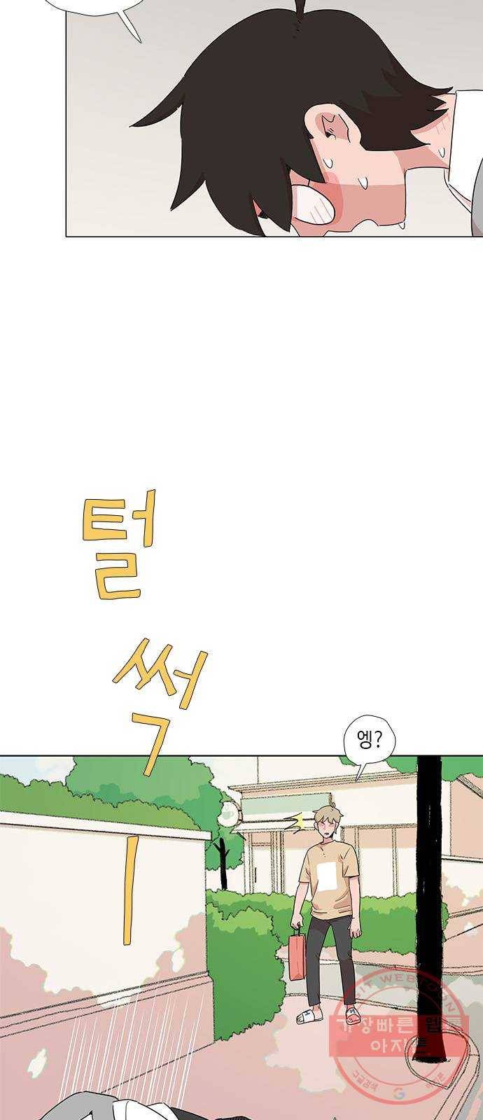 다시 또 봄 27.아빠의 다리 5