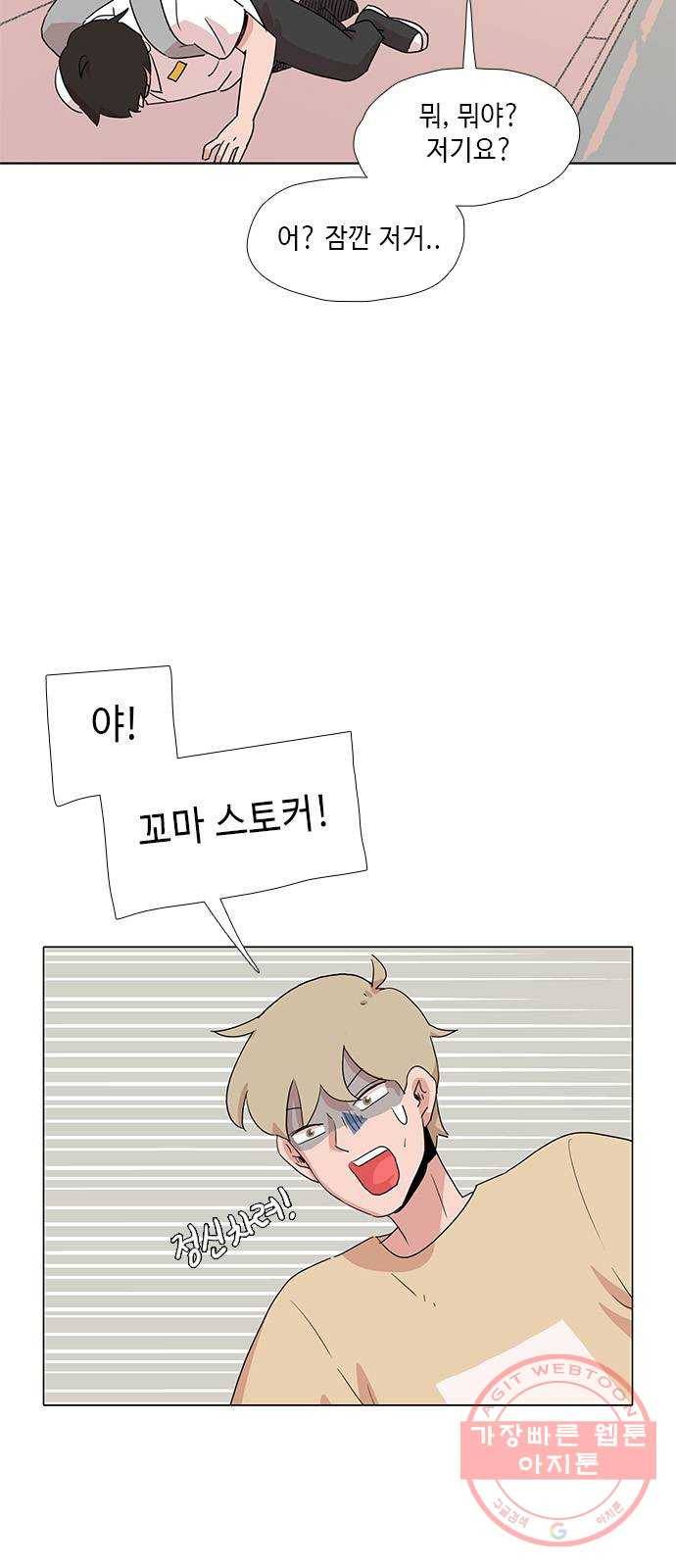 다시 또 봄 27.아빠의 다리 6