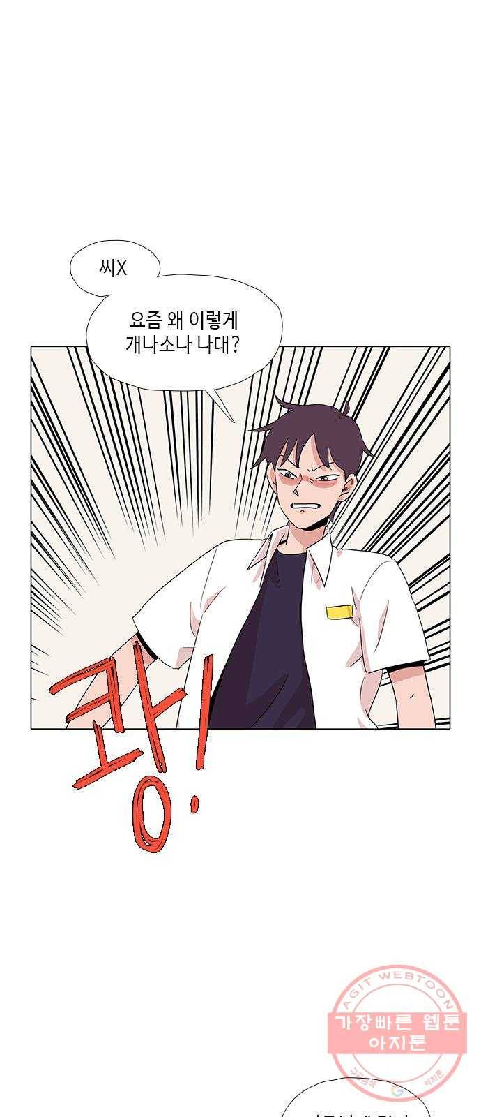 다시 또 봄 27.아빠의 다리 8