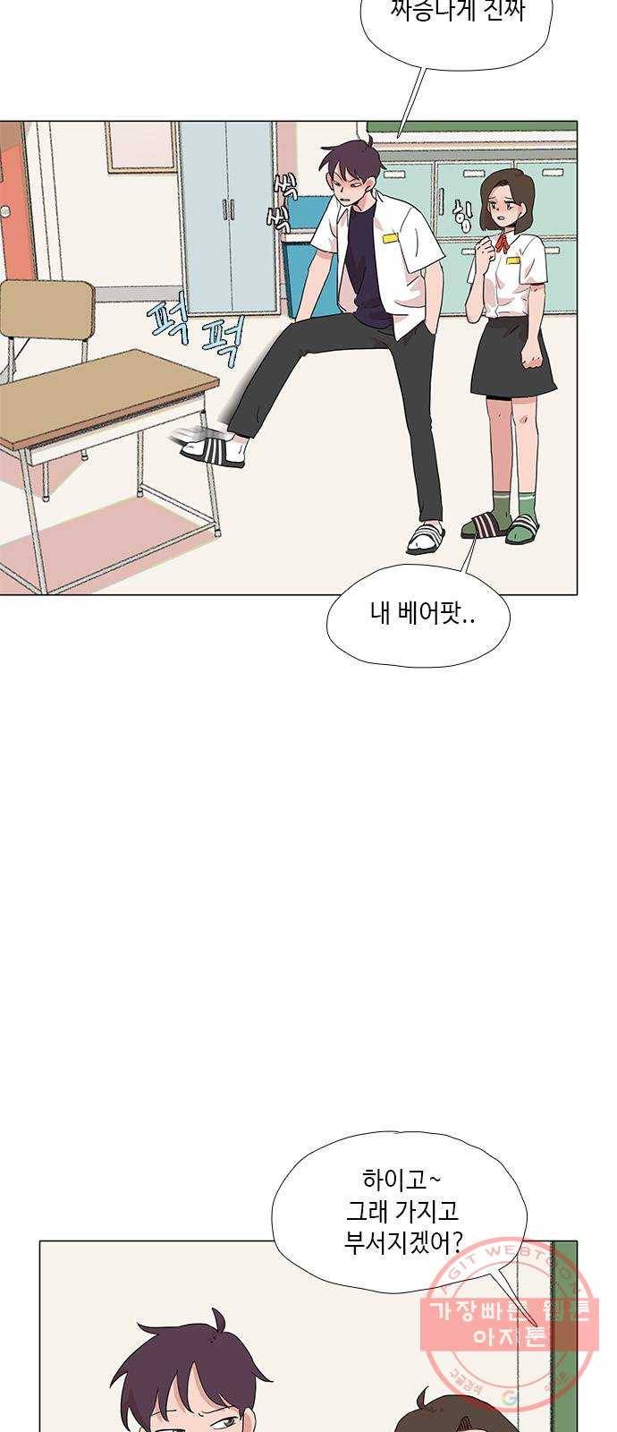 다시 또 봄 27.아빠의 다리 9
