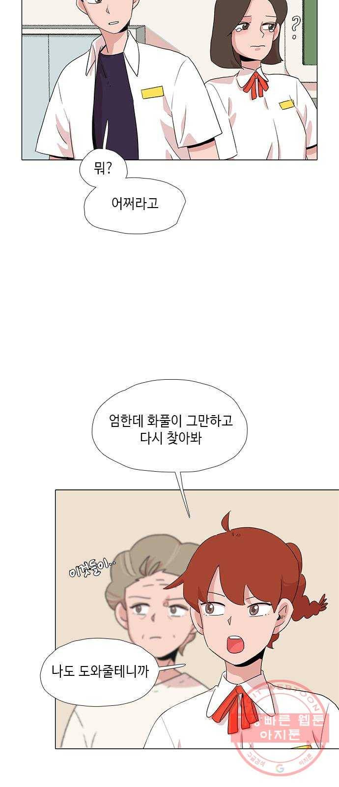다시 또 봄 27.아빠의 다리 10