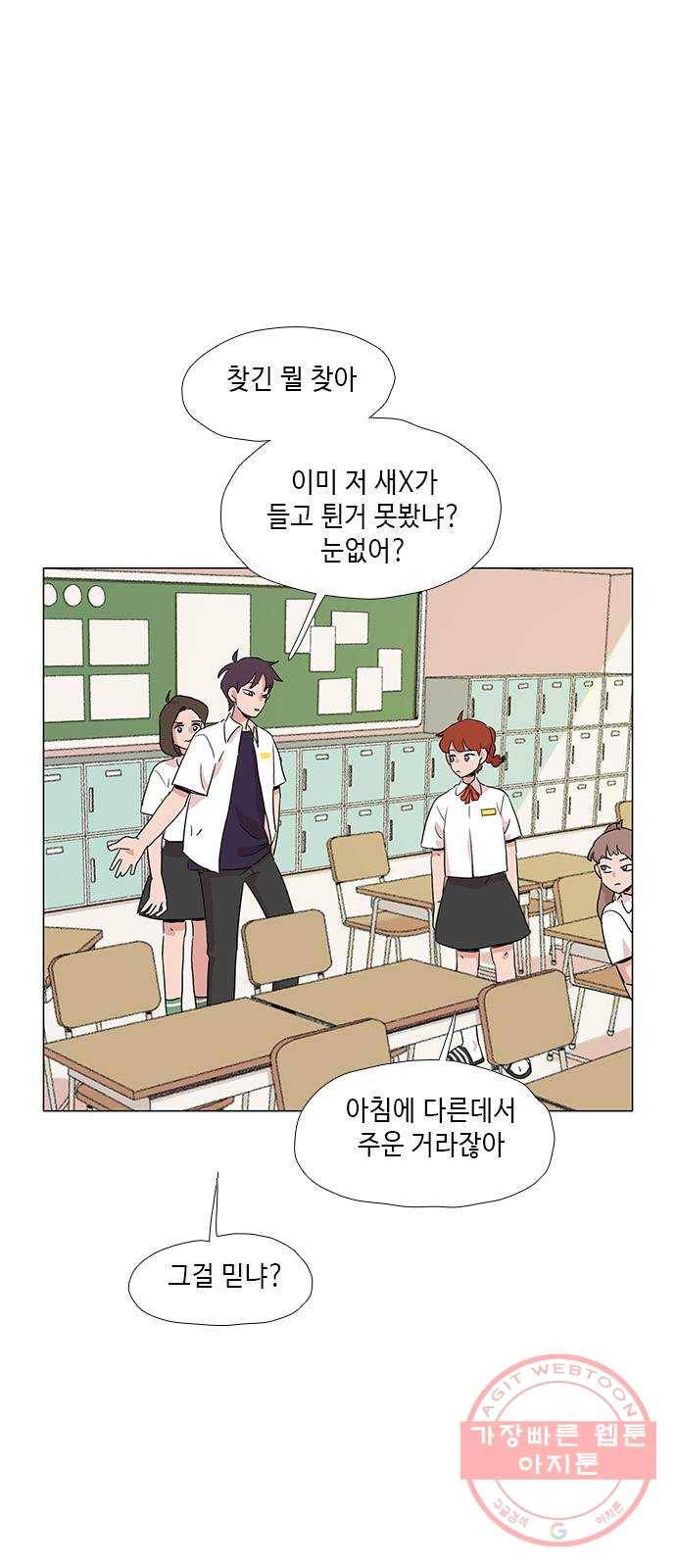 다시 또 봄 27.아빠의 다리 11