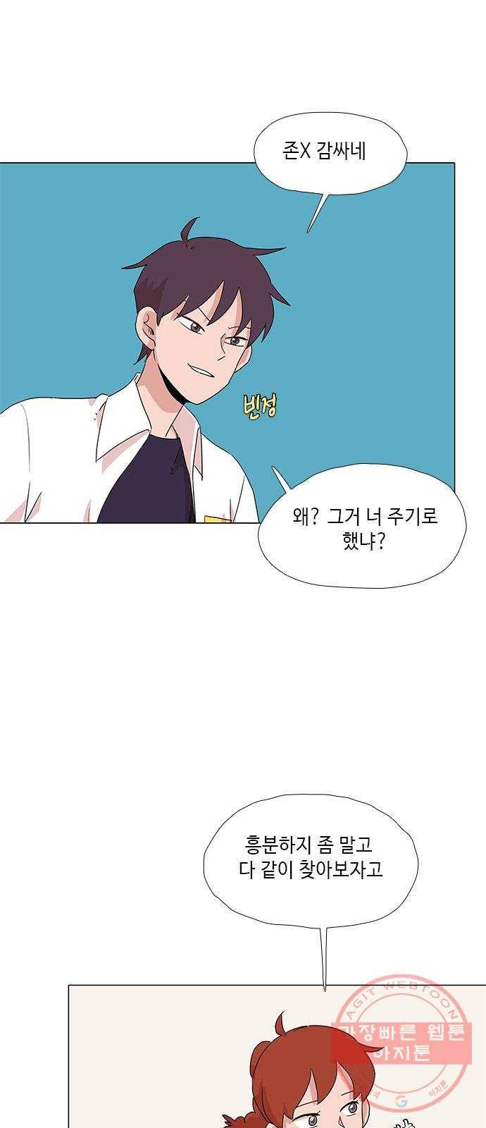 다시 또 봄 27.아빠의 다리 12