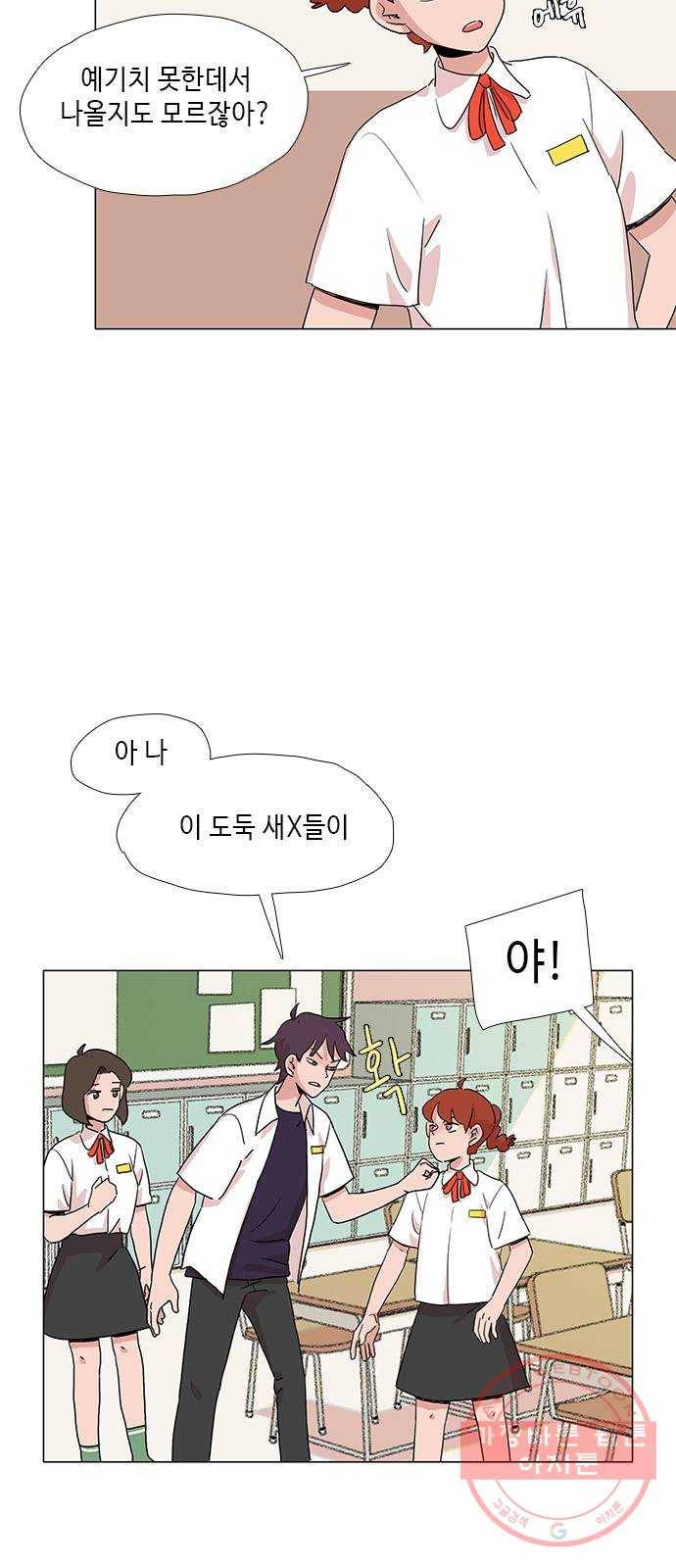 다시 또 봄 27.아빠의 다리 13