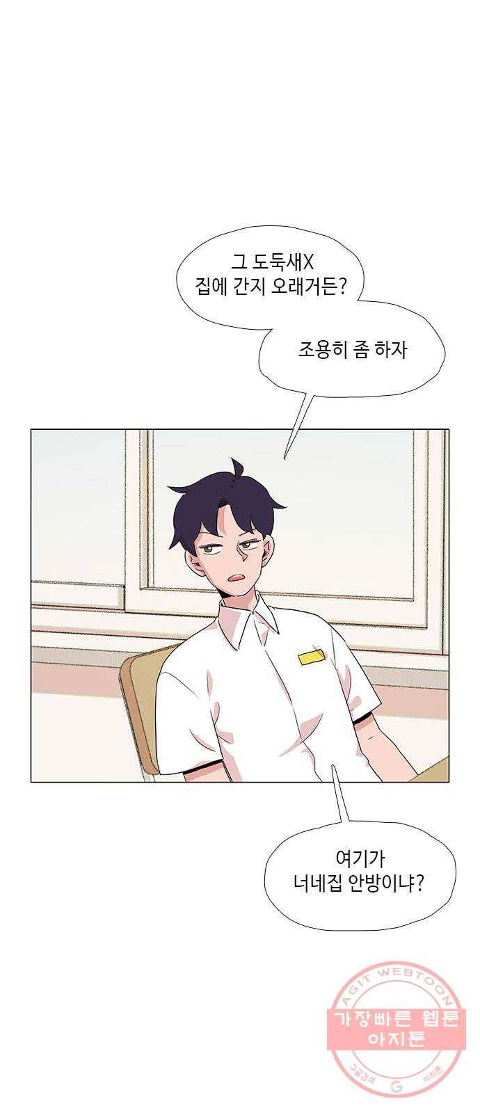 다시 또 봄 27.아빠의 다리 14