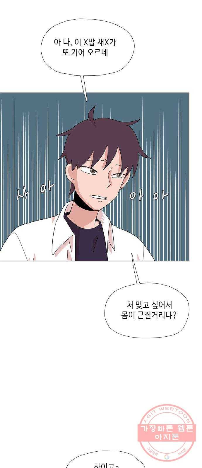 다시 또 봄 27.아빠의 다리 15
