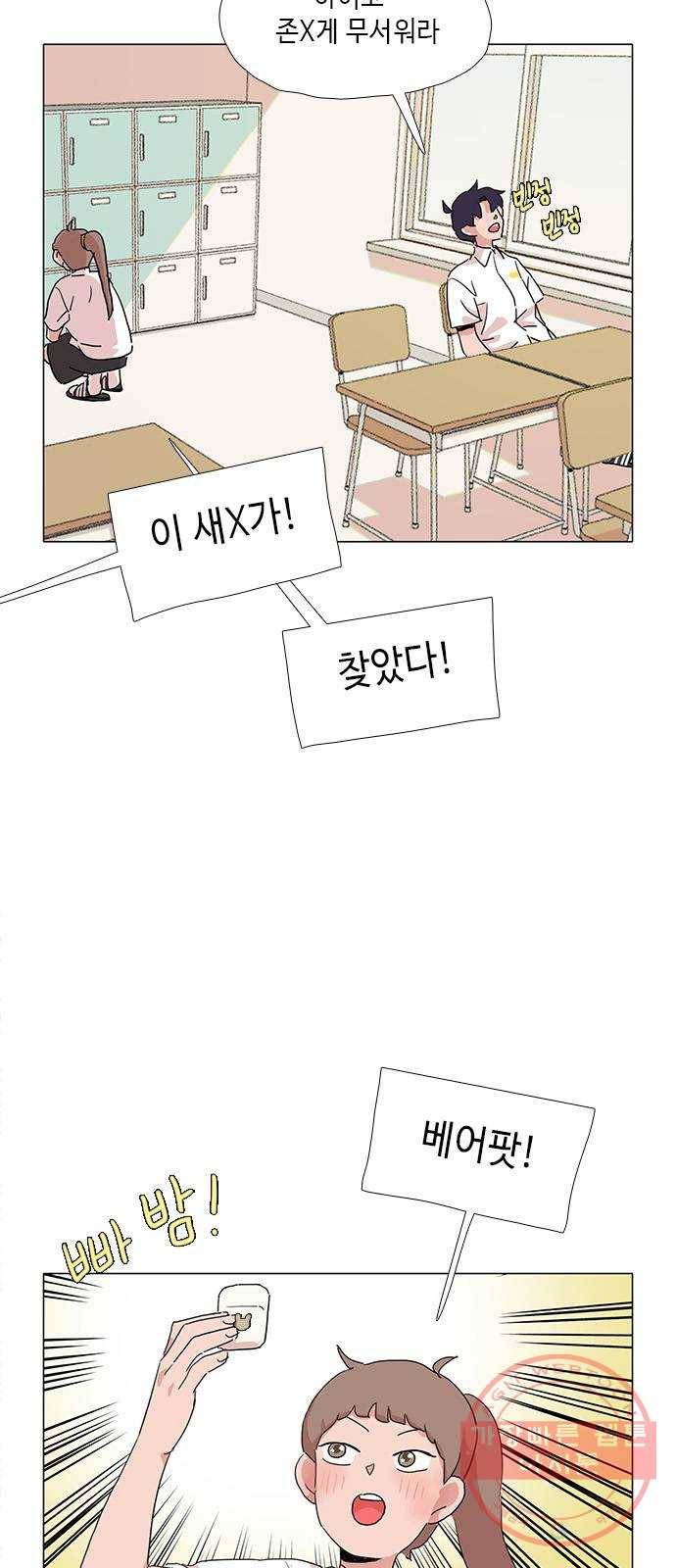 다시 또 봄 27.아빠의 다리 16