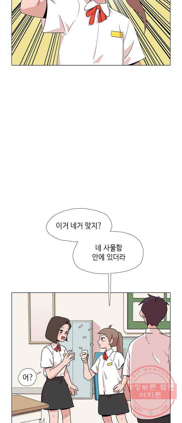 다시 또 봄 27.아빠의 다리 17