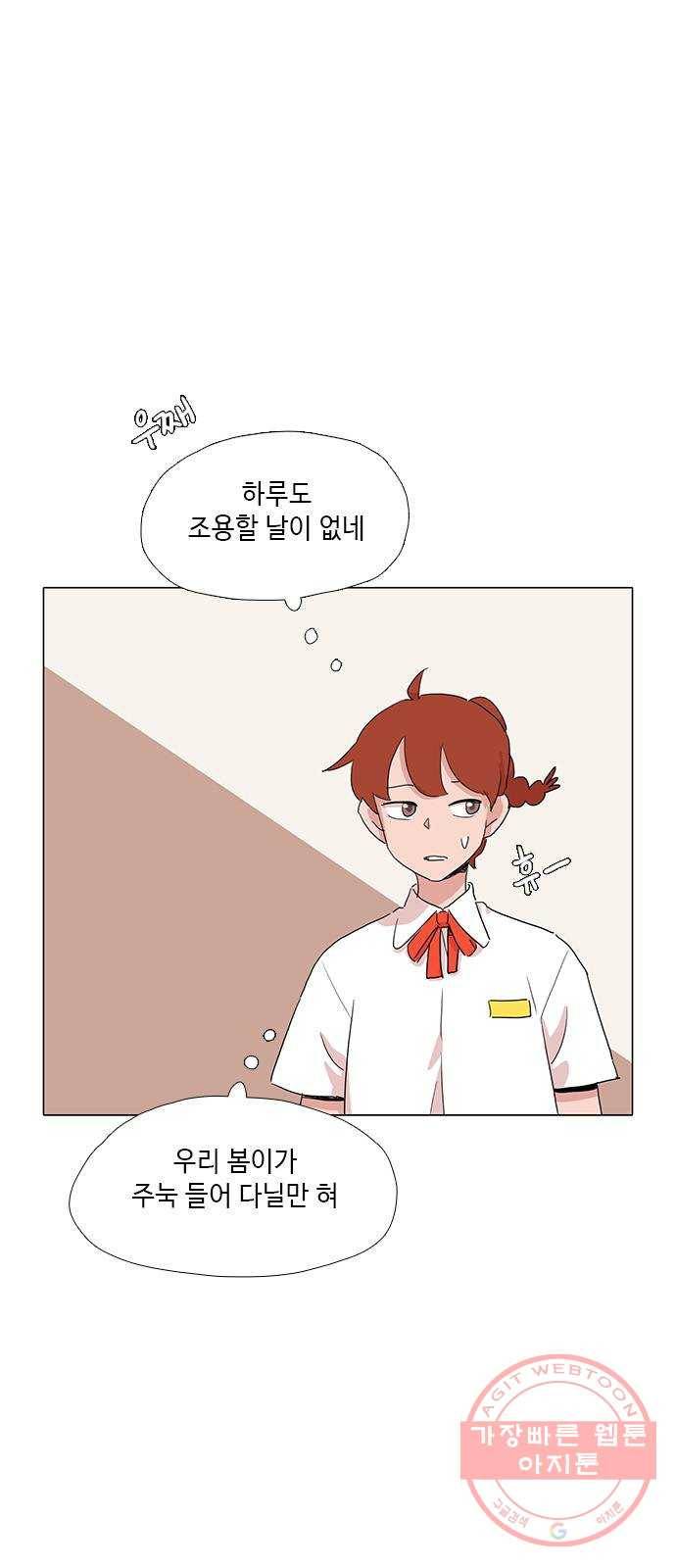 다시 또 봄 27.아빠의 다리 19
