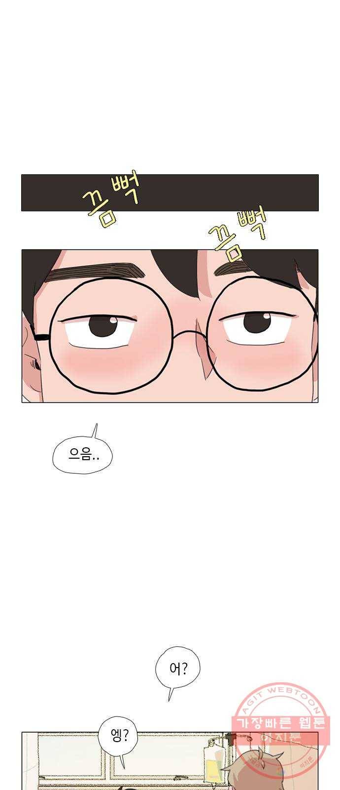 다시 또 봄 27.아빠의 다리 20