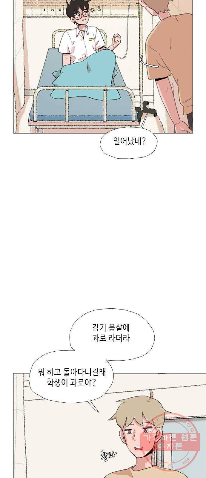 다시 또 봄 27.아빠의 다리 21