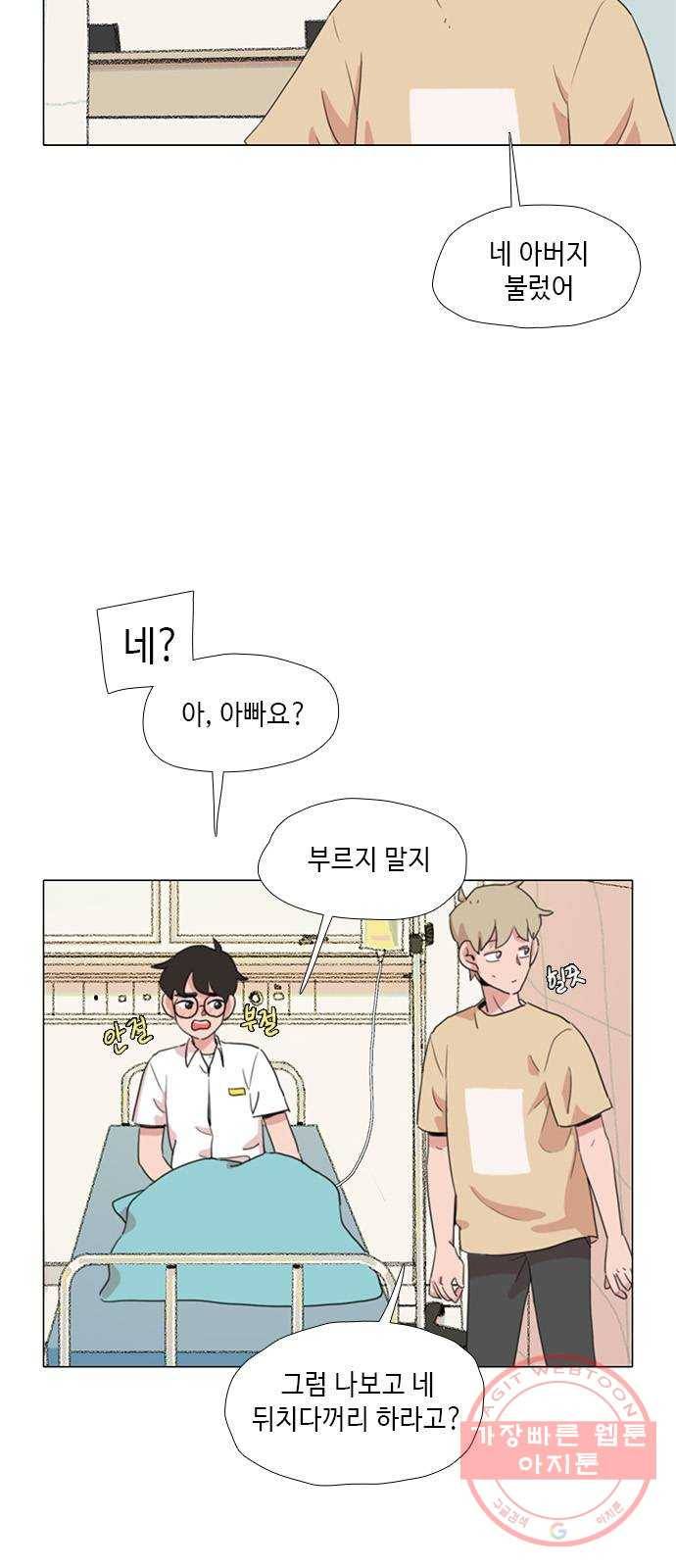 다시 또 봄 27.아빠의 다리 22