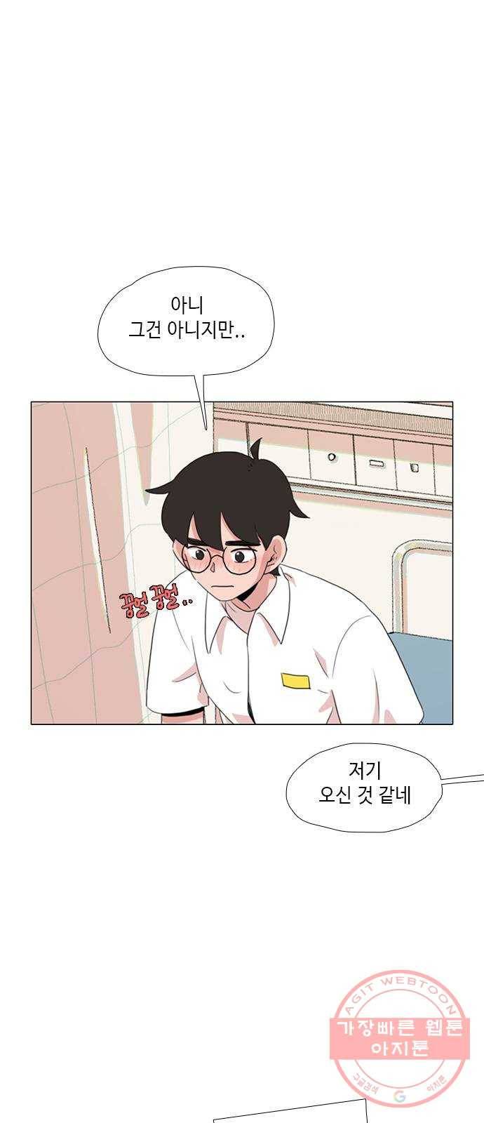 다시 또 봄 27.아빠의 다리 23