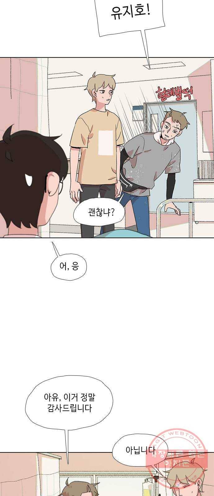 다시 또 봄 27.아빠의 다리 24