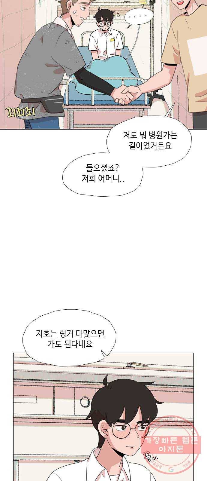 다시 또 봄 27.아빠의 다리 25